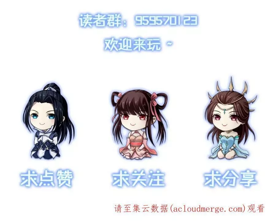 从渡劫开始,第56话 我以金丹战元婴,第146张